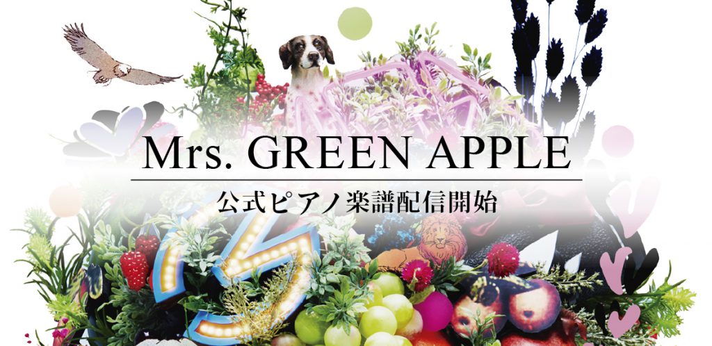 の mrs green apple こと 僕